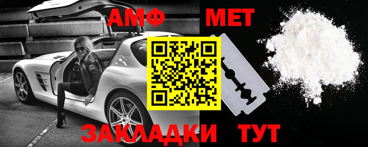 АМФЕТАМИН  АМФ 98%  Вход с VPN  даркнет состав  Нижневартовск 