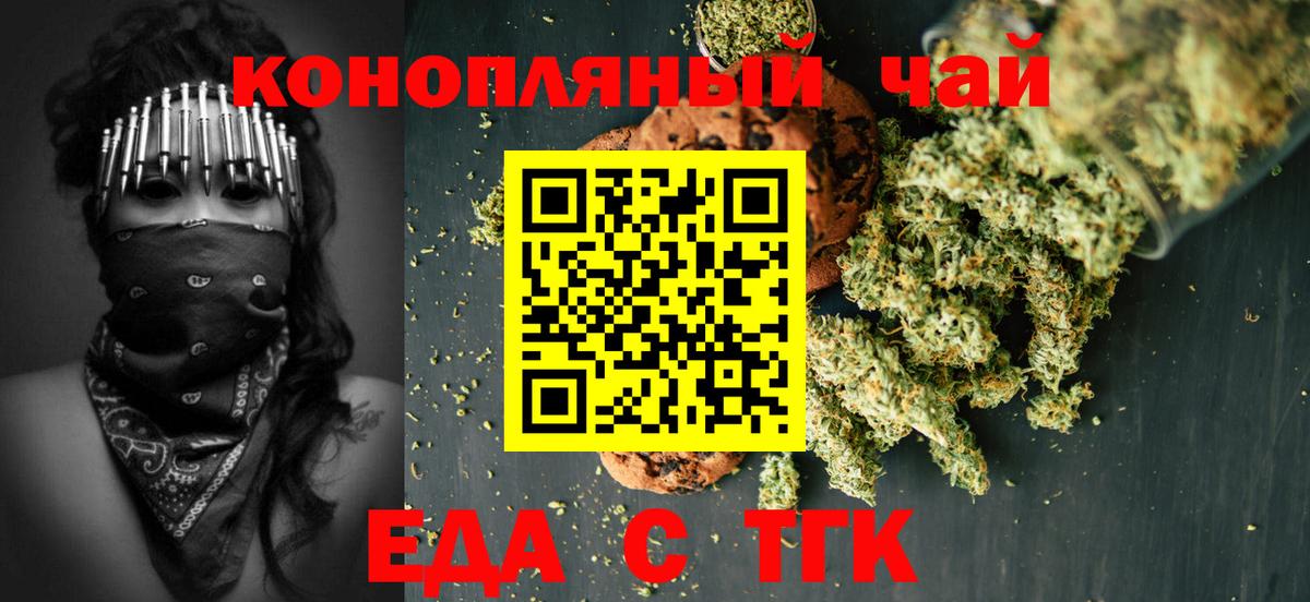 Нижневартовск  Cannafood конопля  Вход с VPN 