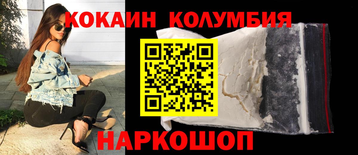 Нижневартовск  COCAIN Fish Scale  Вход с VPN  Cocaine 99% 