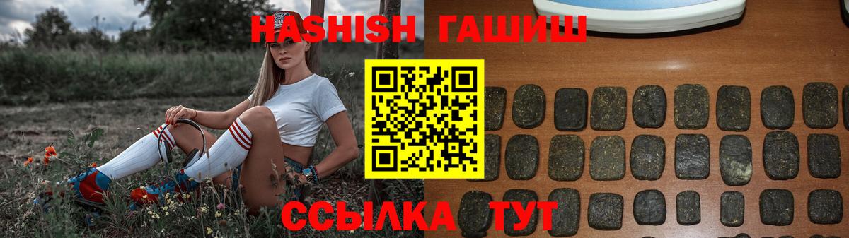 ГАШИШ гашик  Вход с VPN  ГАШ VHQ  Нижневартовск 
