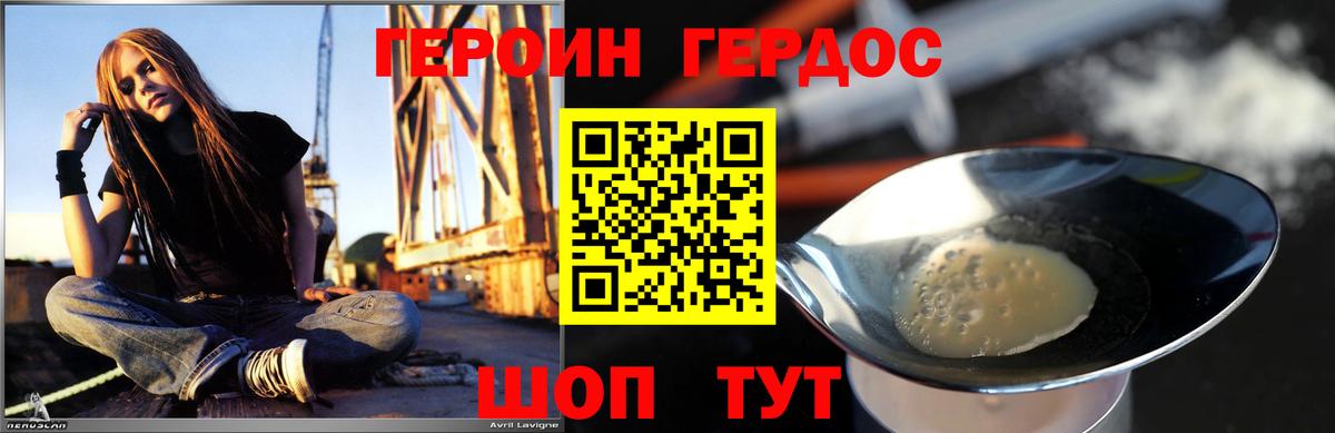 ГЕРОИН Афган Нижневартовск