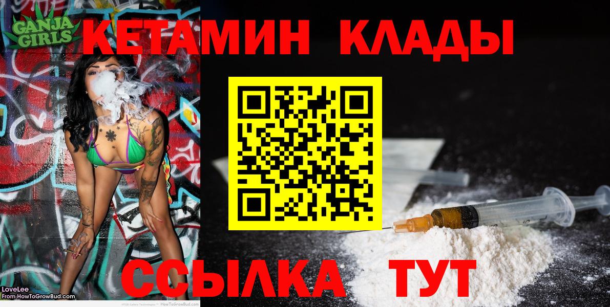 КЕТАМИН VHQ  КЕТАМИН ketamine  Вход с VPN  Нижневартовск 