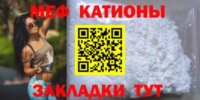 мяу мяу мука Северобайкальск
