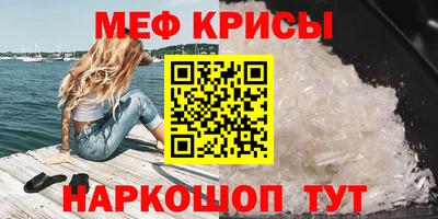 мяу мяу мука Северобайкальск