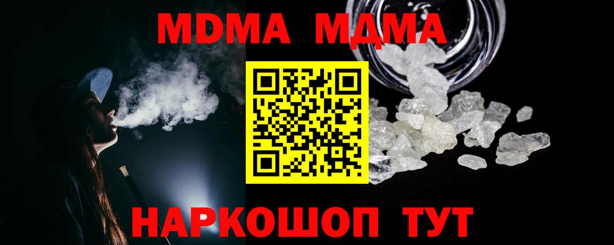Нижневартовск  МДМА  Вход с VPN  MDMA молли 