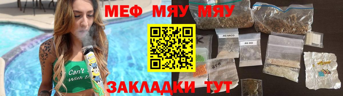 Нижневартовск  МЯУ-МЯУ мука  МЕФ  Мефедрон  Меф mephedrone  Вход с VPN 