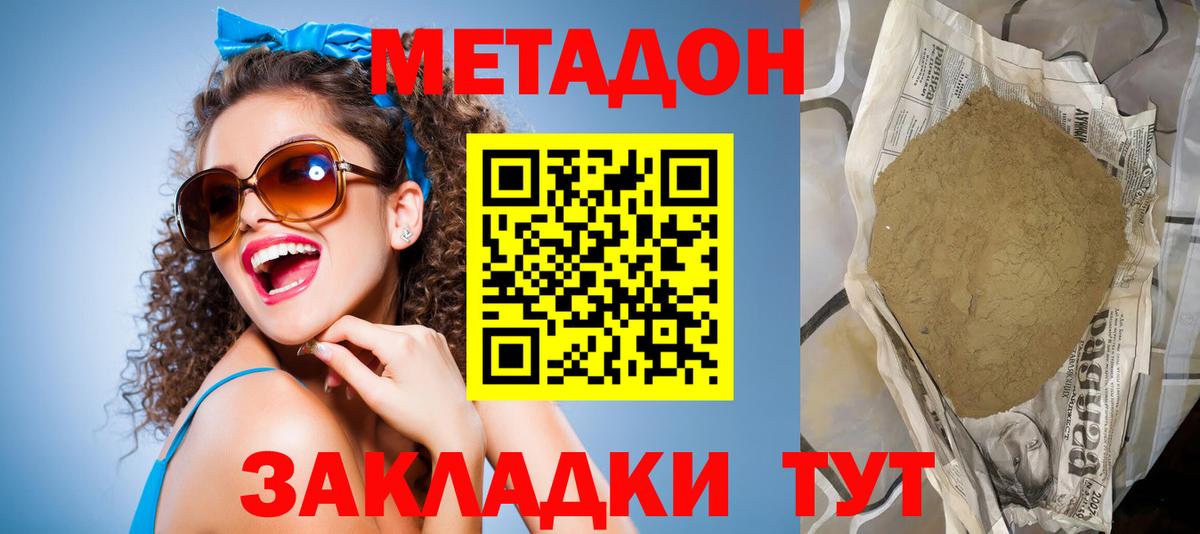 МЕТАДОН VHQ  Вход с VPN  Нижневартовск 