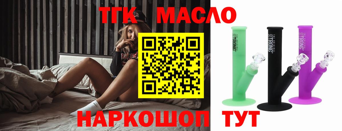 ТГК вейп Нижневартовск